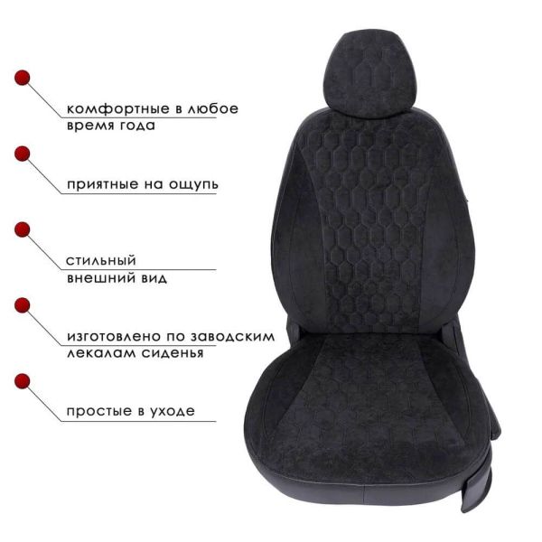 Чехлы Велюр на Hyundai Solaris 2 c 2017+