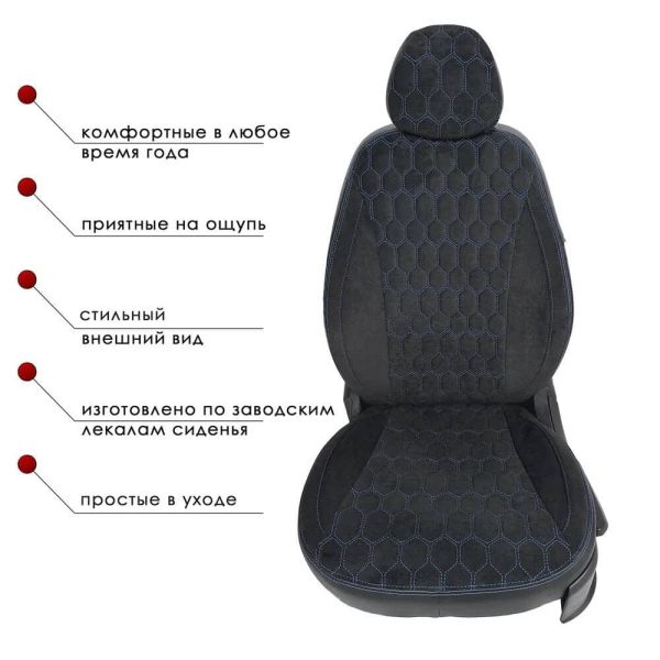 Чехлы Велюр на Hyundai Solaris 2 c 2017+