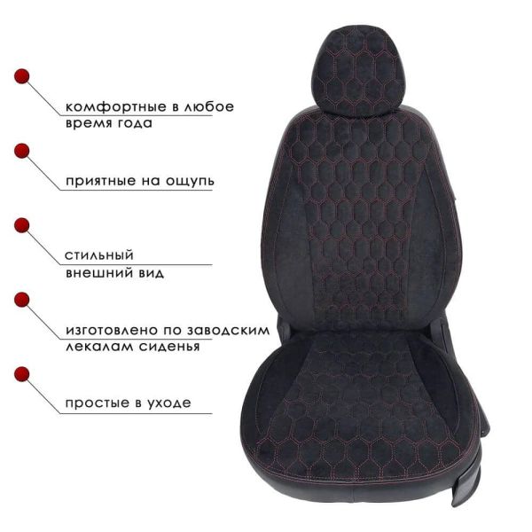 Чехлы Велюр на Hyundai Solaris 2 c 2017+