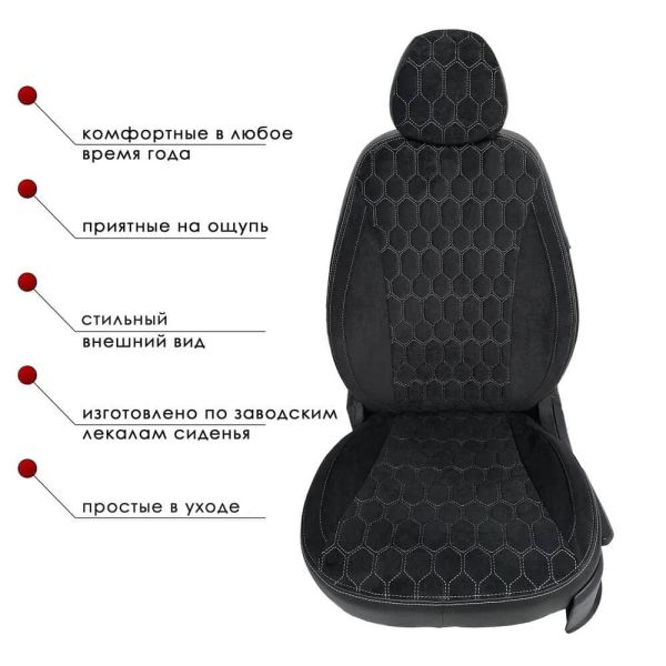 Чехлы Велюр на Hyundai Solaris 2 c 2017+