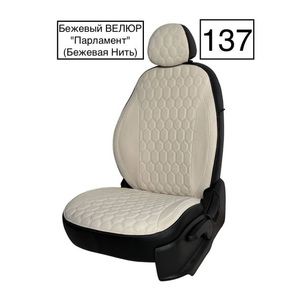 Чехлы Велюр на Hyundai Solaris 2 c 2017+