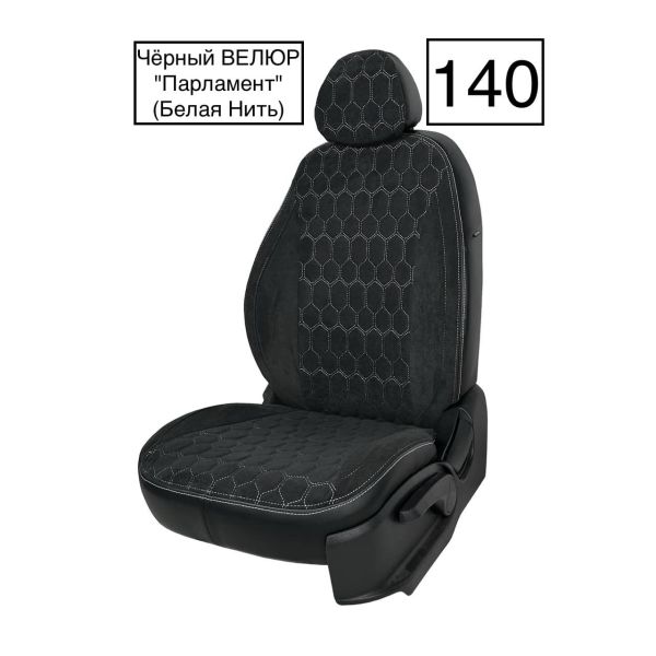 Чехлы Велюр на Hyundai Solaris 2 c 2017+