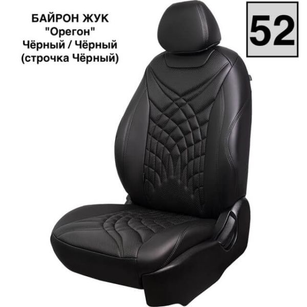 Чехлы Премиум Экокожа Байрон Президент|Жук на Opel Mokka 2012-2015 г.в.