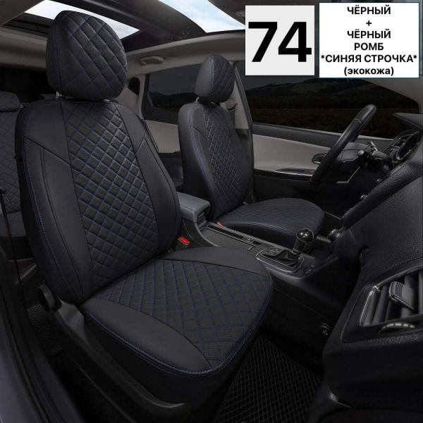 Чехлы Автопилот на Jaecoo J7 (2023+)