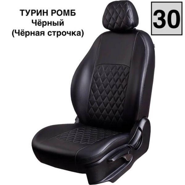 Чехлы Экокожа Турин Ромб на Fiat Albea 2002-2012 г.в.