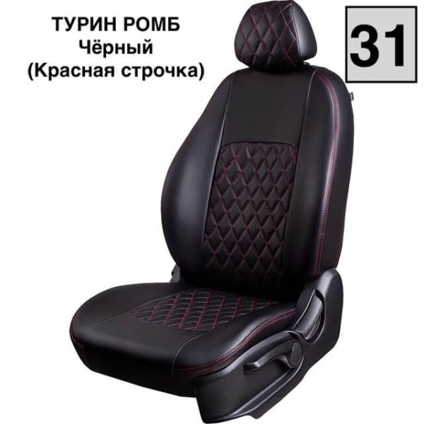 Чехлы Экокожа Турин Ромб на Fiat Albea 2002-2012 г.в.
