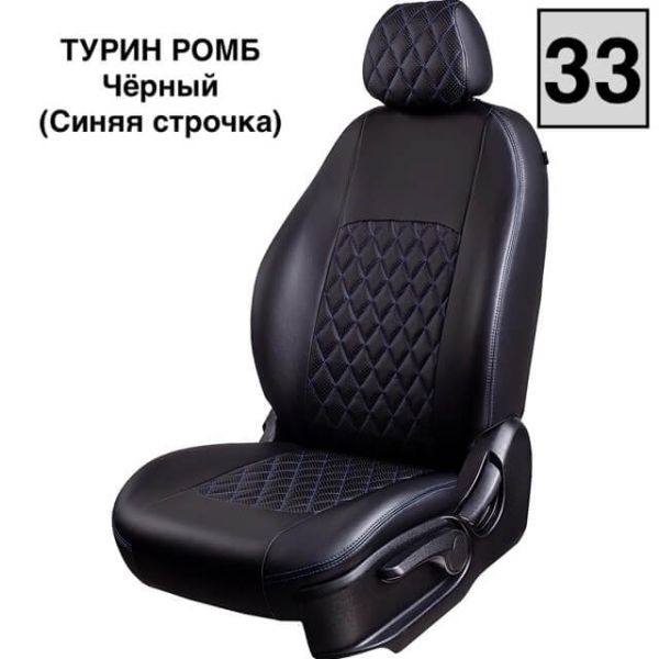 Чехлы Экокожа Турин Ромб на Fiat Albea 2002-2012 г.в.